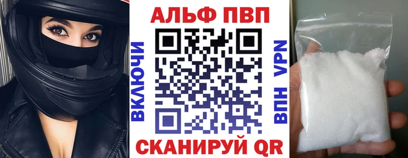 даркнет сайт  Камызяк  Alpha PVP СК КРИС 
