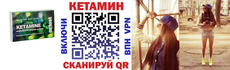 Кетамин ketamine Камызяк