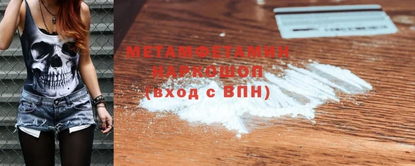 метамфетамин Иннополис