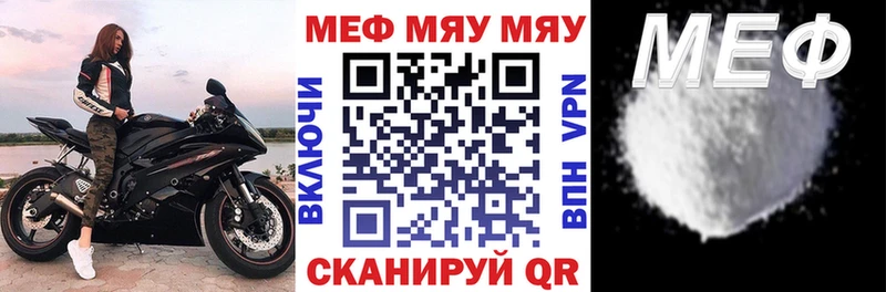Мефедрон кристаллы  Камызяк 