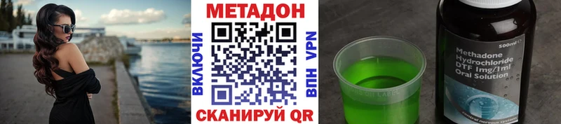 shop формула  Камызяк  Метадон methadone  как найти  